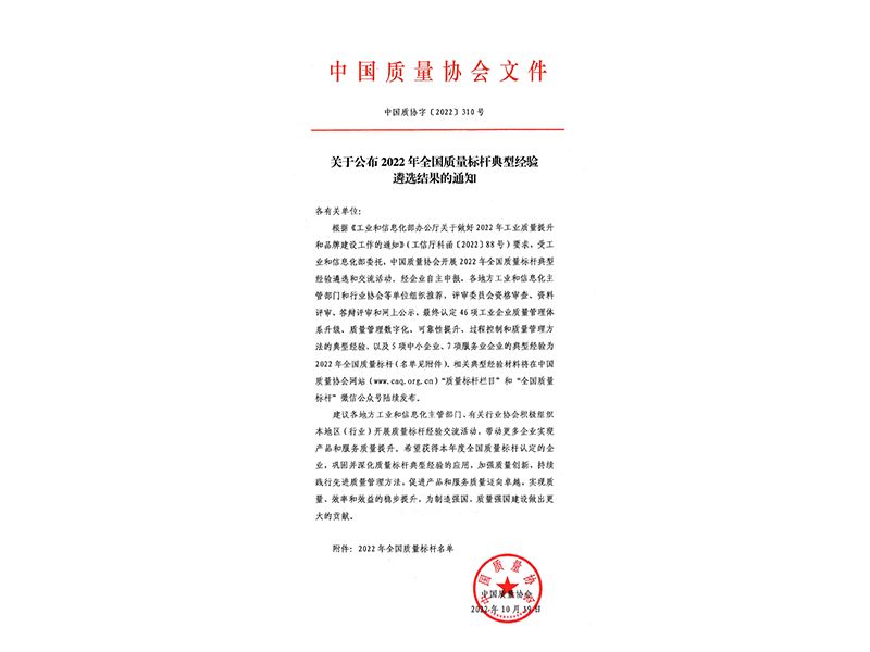 双标杆！河南矿山典型经验再次入选全国质量标杆